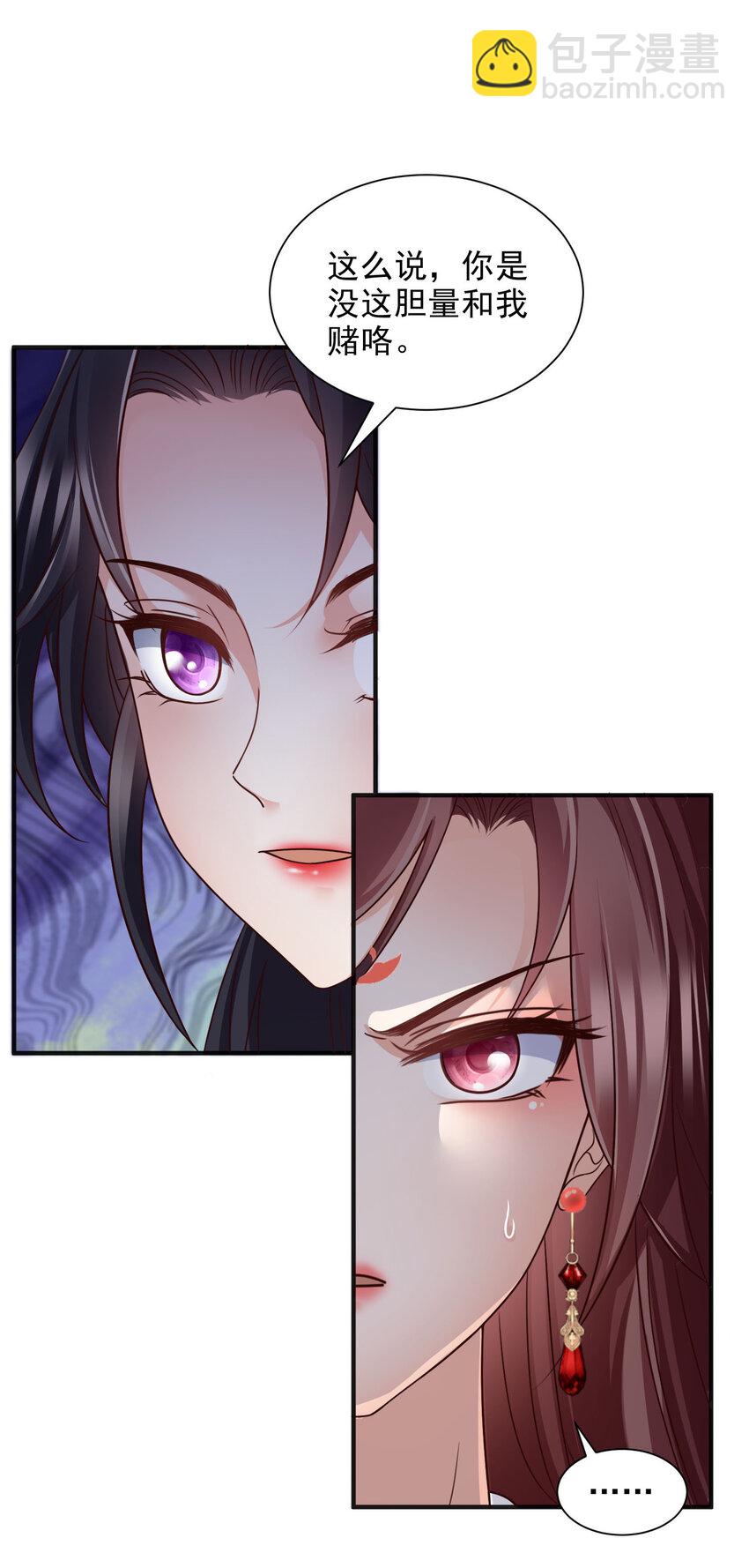 重生后皇子們鬧着要娶我 - 93 93 - 5