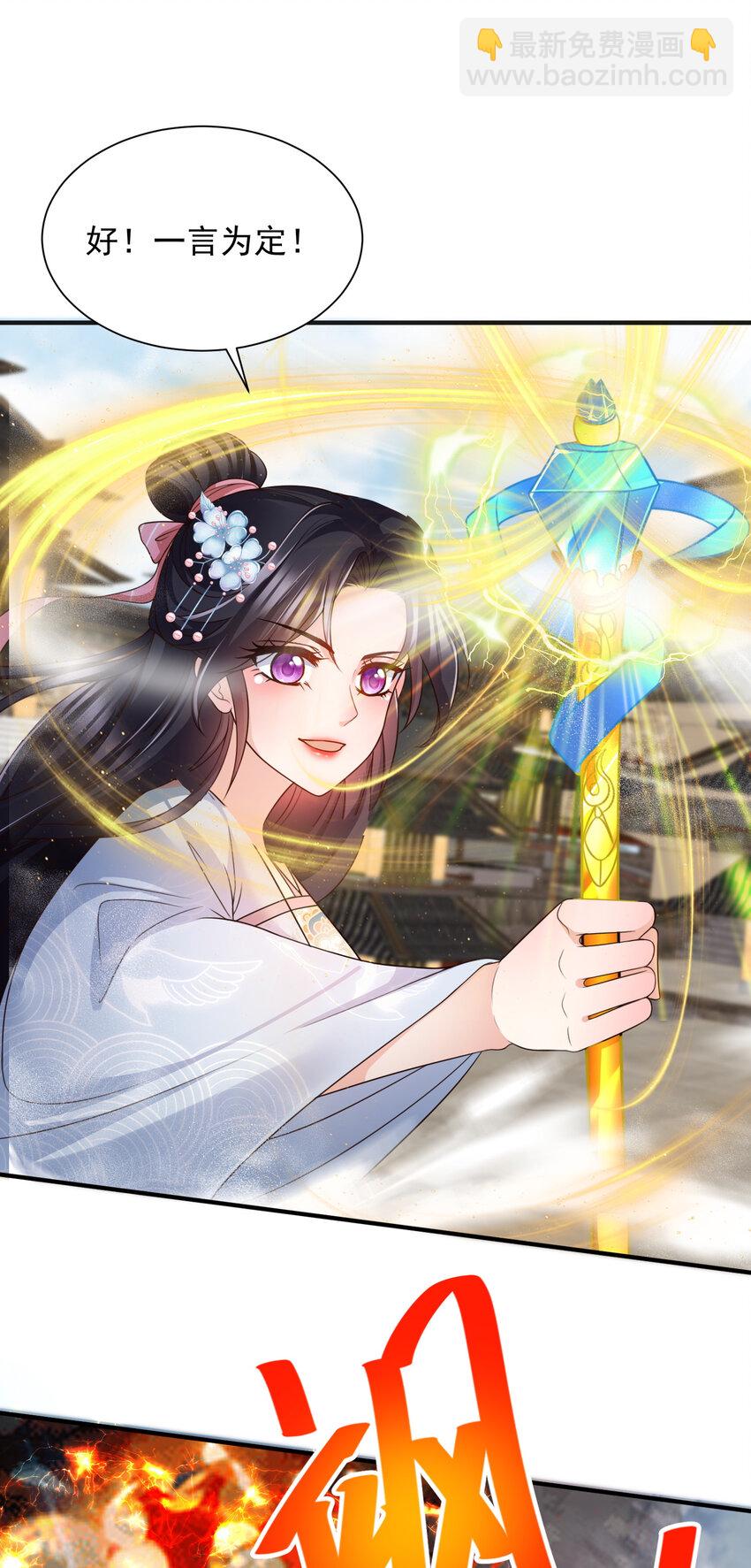 重生后皇子們鬧着要娶我 - 93 93 - 2