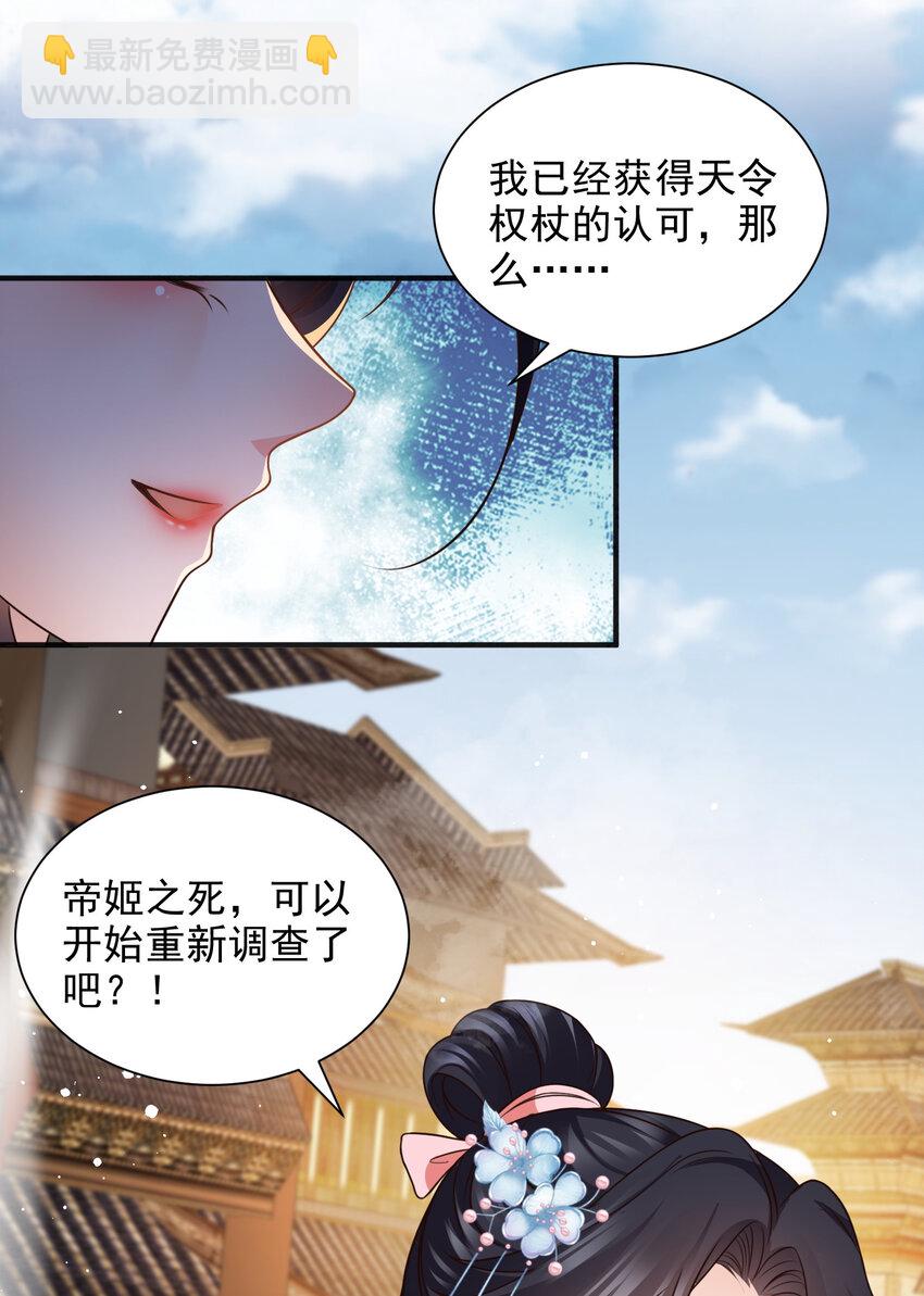 重生后皇子們鬧着要娶我 - 93 93 - 5