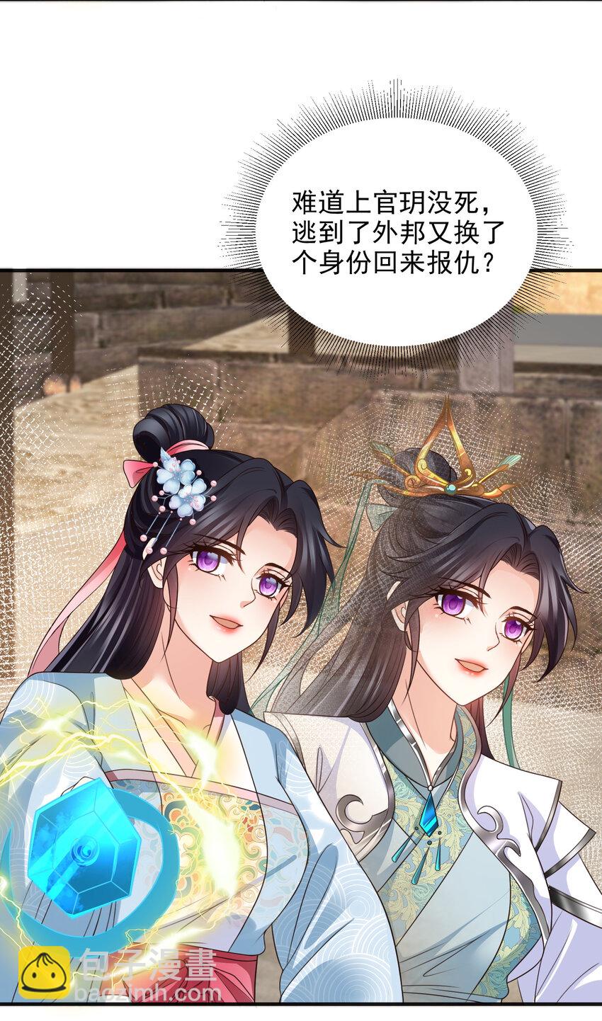 重生后皇子們鬧着要娶我 - 93 93 - 3