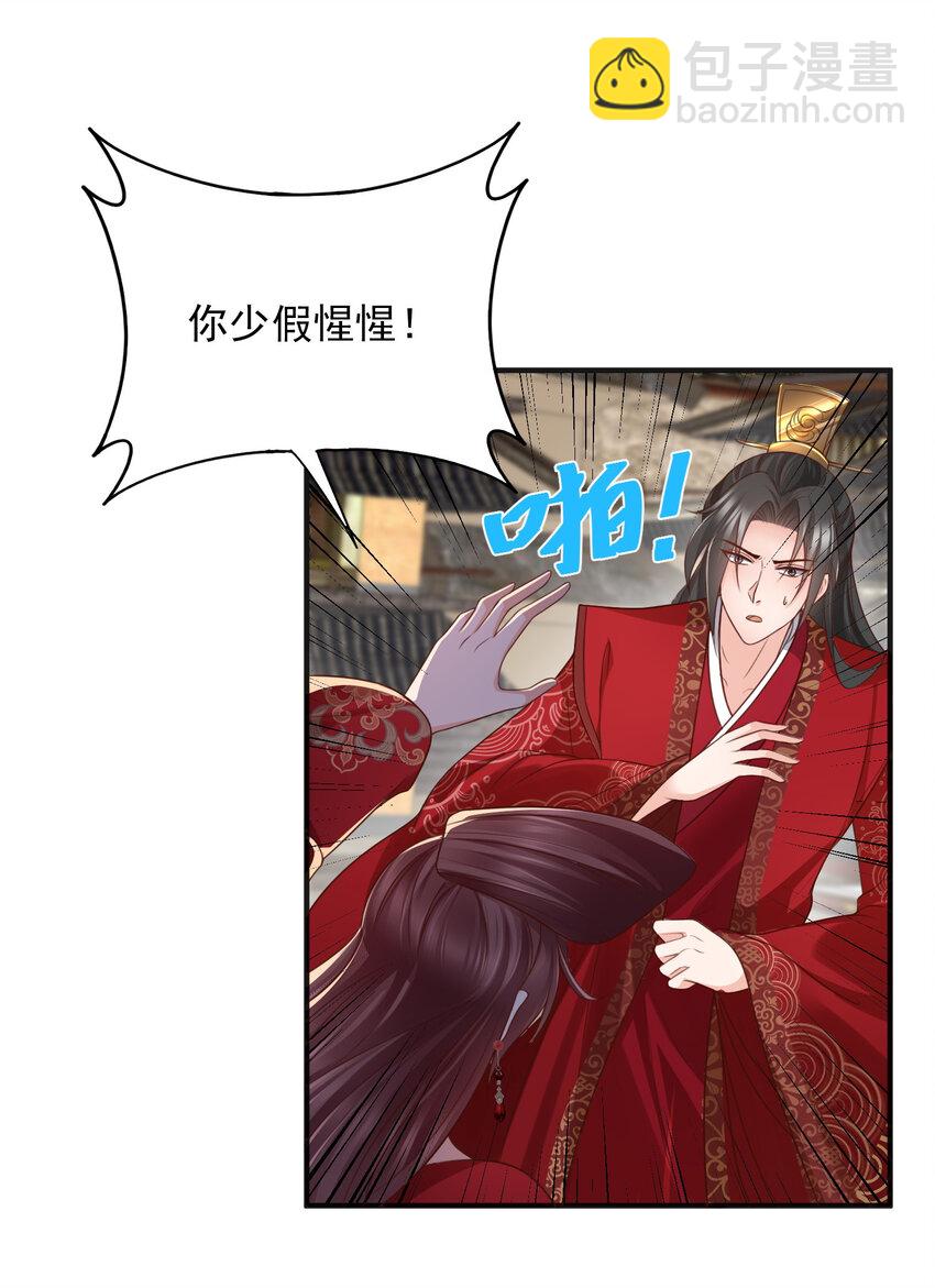 重生后皇子們鬧着要娶我 - 93 93 - 6