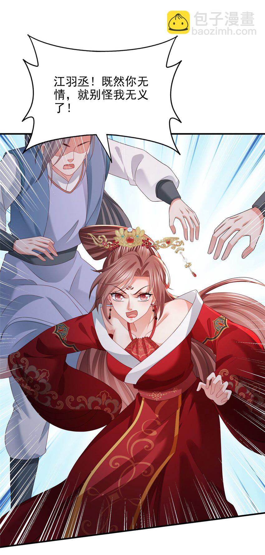 重生后皇子們鬧着要娶我 - 95 95 - 2