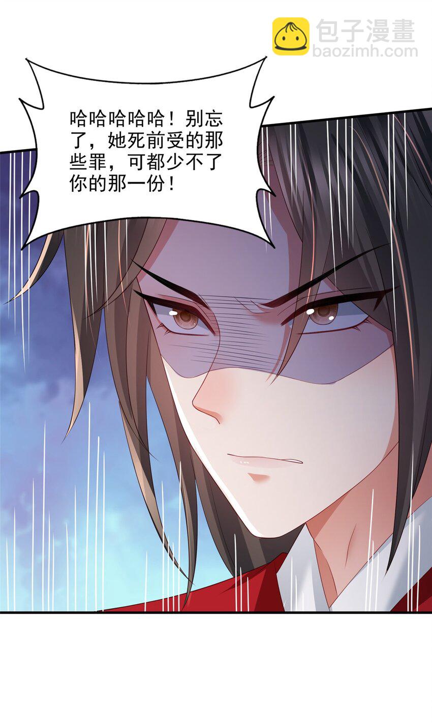 重生后皇子們鬧着要娶我 - 95 95 - 5