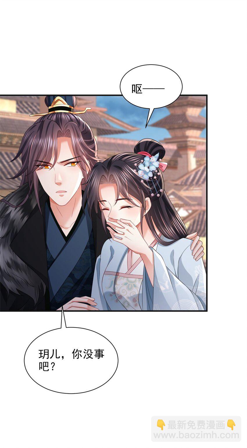 重生后皇子們鬧着要娶我 - 95 95 - 6