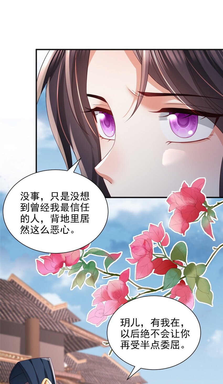 重生后皇子們鬧着要娶我 - 95 95 - 1