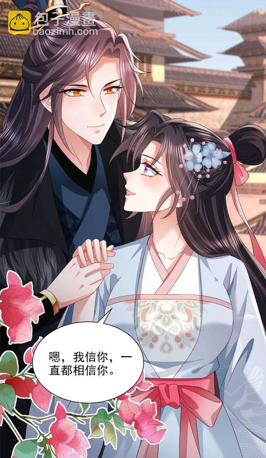 重生后皇子們鬧着要娶我 - 95 95 - 2