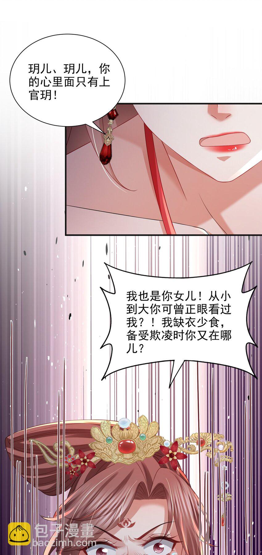 重生后皇子們鬧着要娶我 - 95 95 - 5