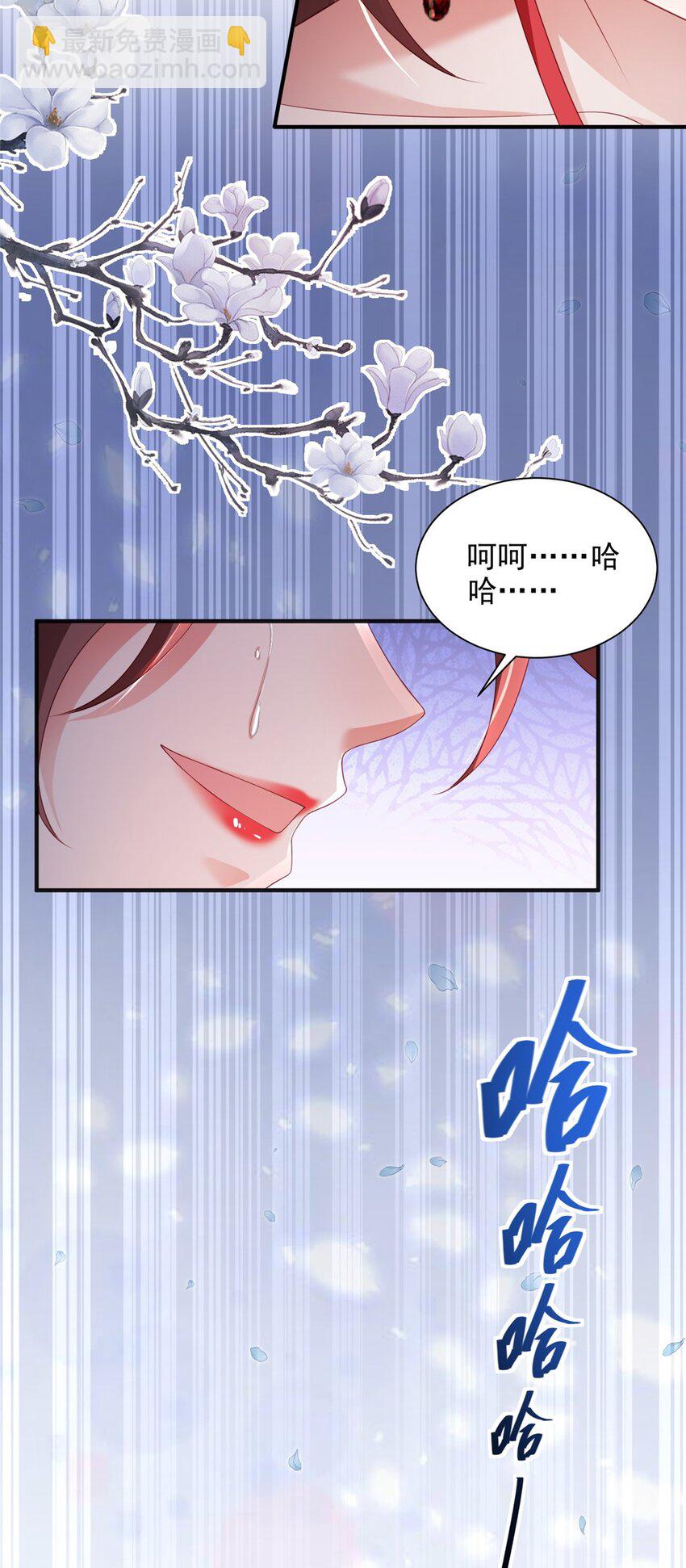 重生后皇子們鬧着要娶我 - 95 95 - 5