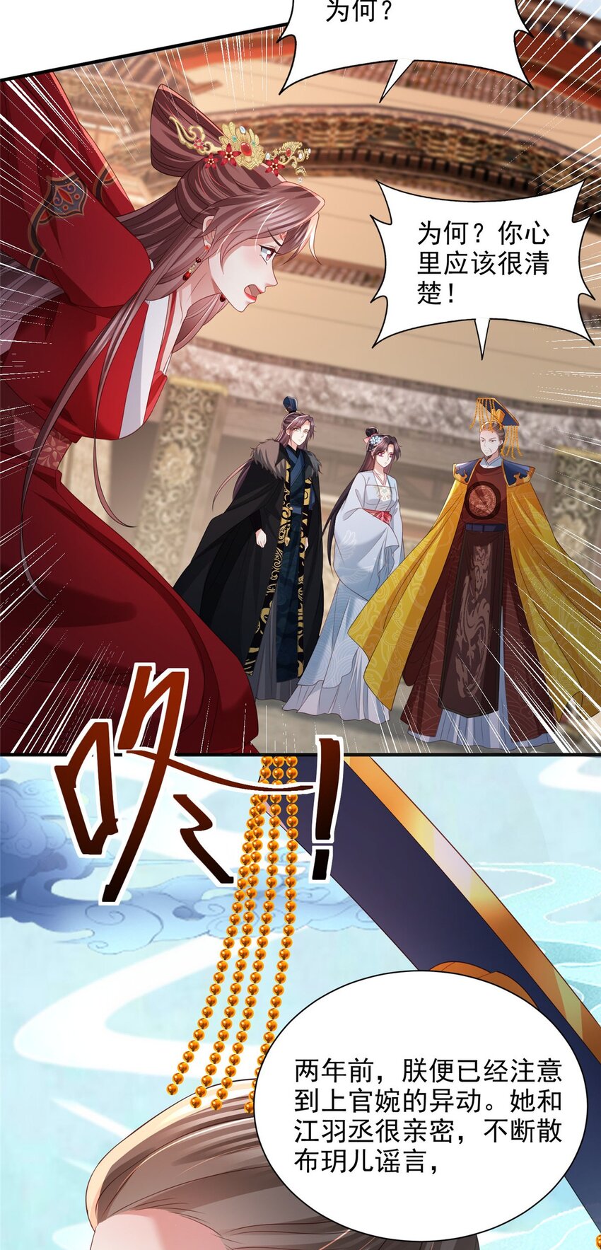 重生后皇子們鬧着要娶我 - 95 95 - 3