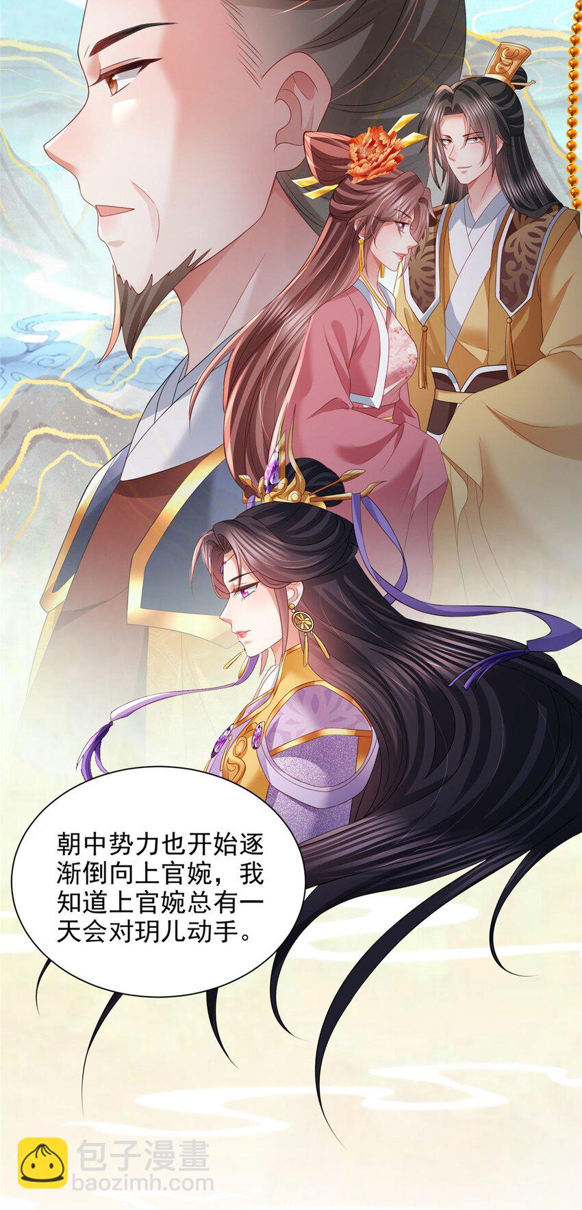 重生后皇子們鬧着要娶我 - 95 95 - 4