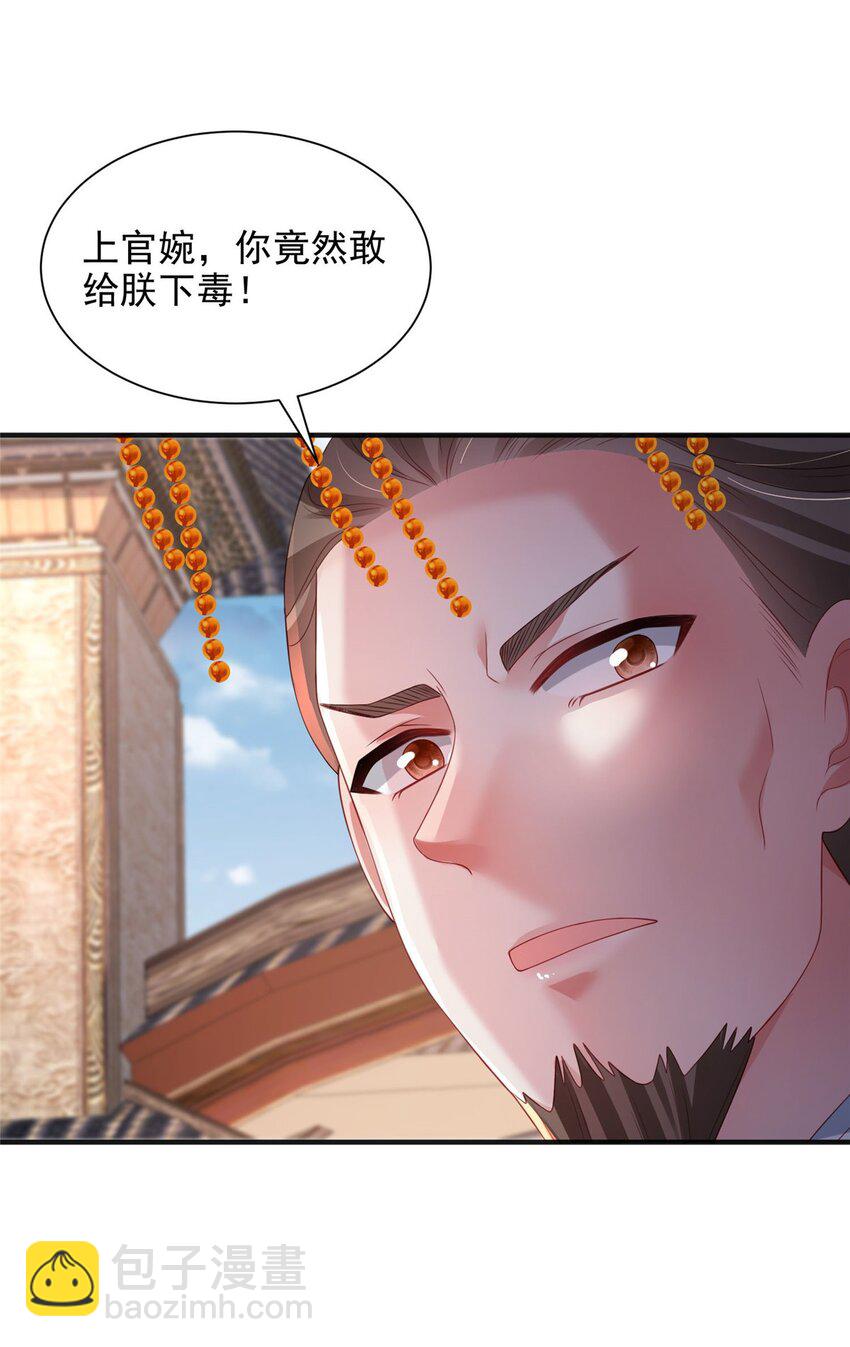 重生后皇子們鬧着要娶我 - 95 95 - 6