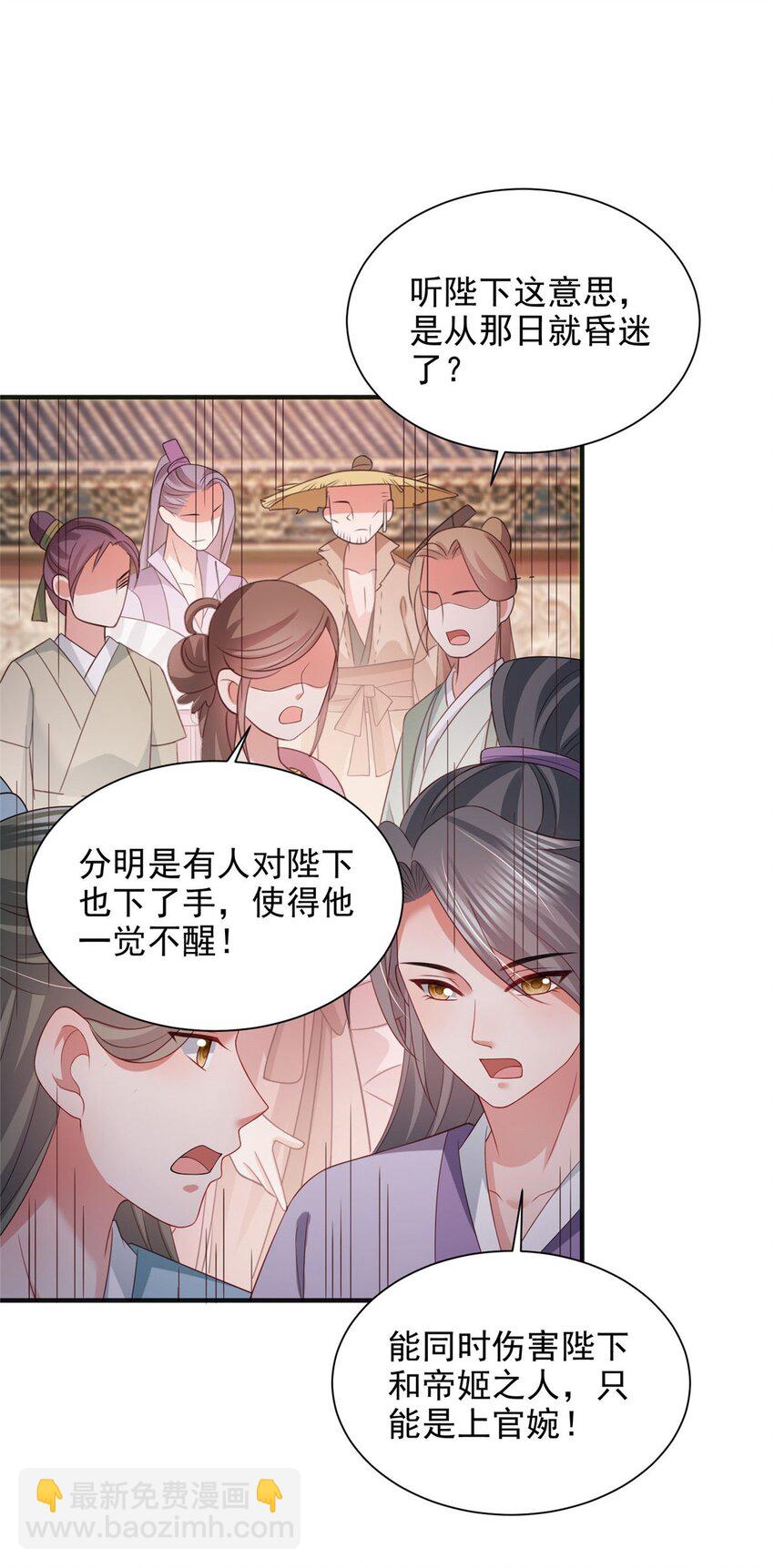 重生后皇子們鬧着要娶我 - 95 95 - 1