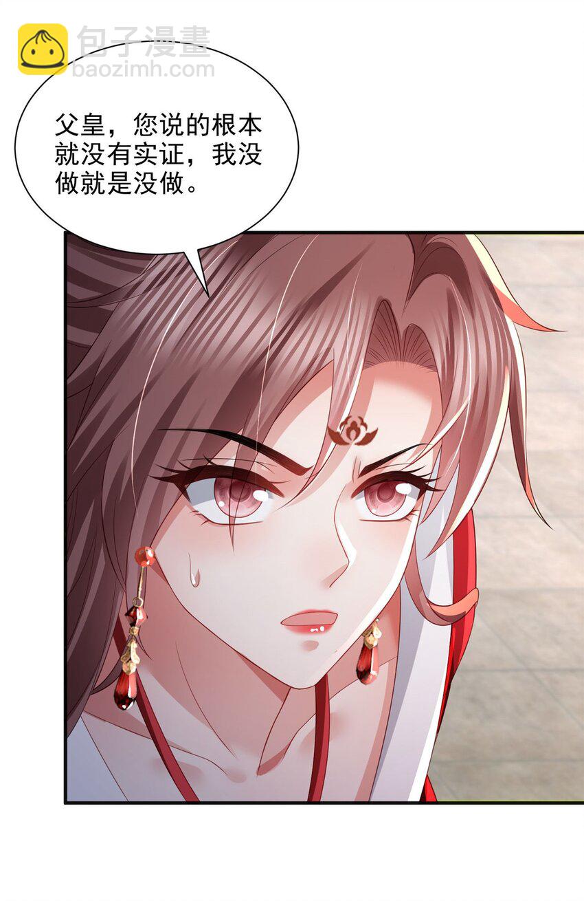 重生后皇子們鬧着要娶我 - 95 95 - 2