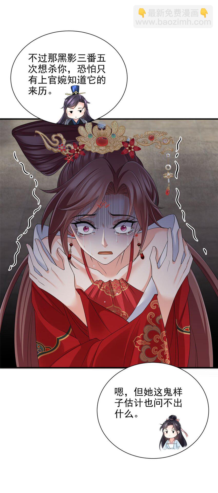 重生后皇子們鬧着要娶我 - 97 97 - 5