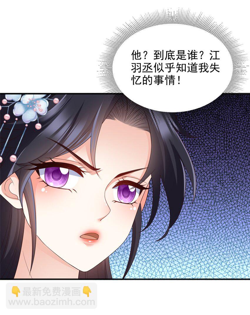 重生后皇子們鬧着要娶我 - 97 97 - 3