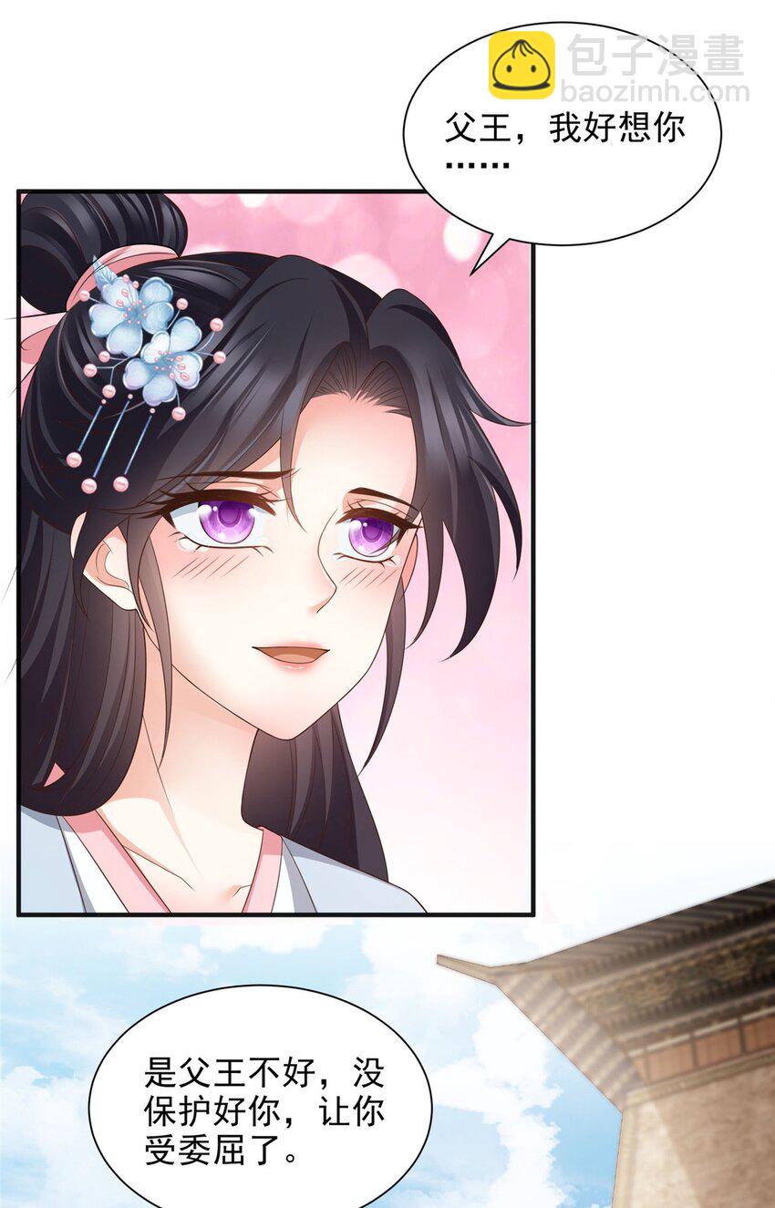 重生后皇子們鬧着要娶我 - 97 97 - 3