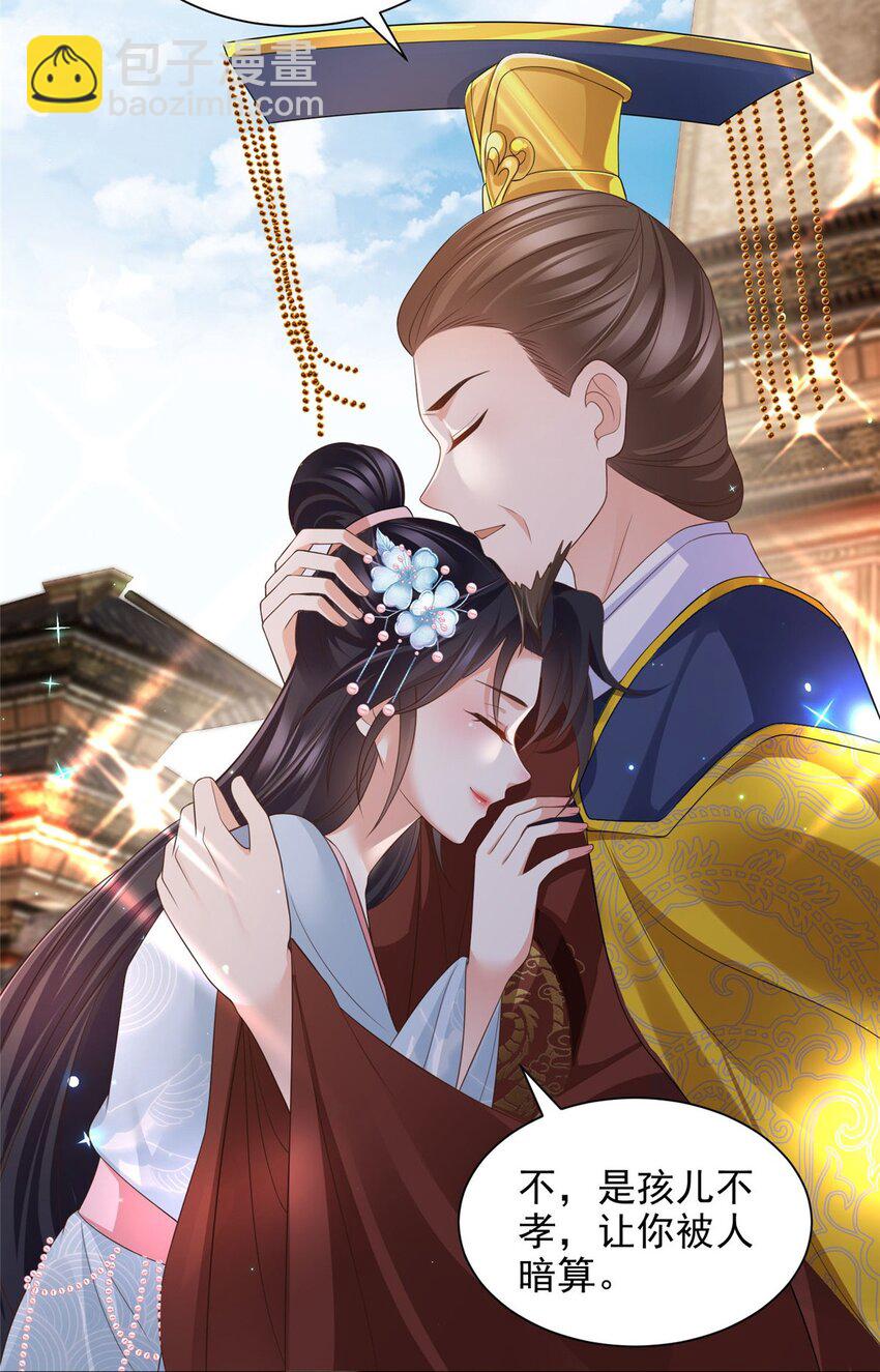 重生后皇子們鬧着要娶我 - 97 97 - 4