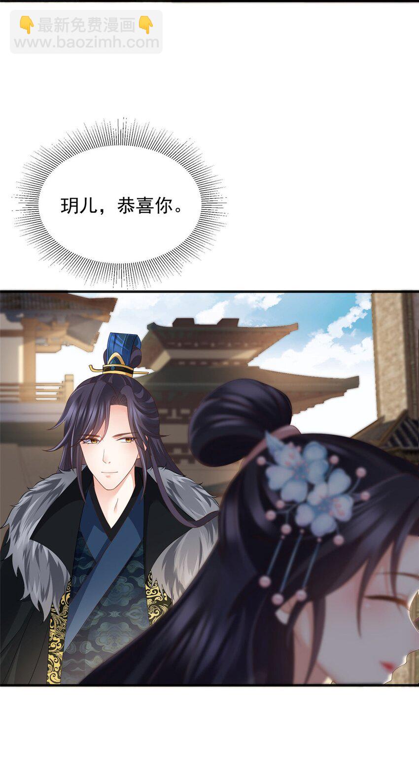 重生后皇子們鬧着要娶我 - 97 97 - 5