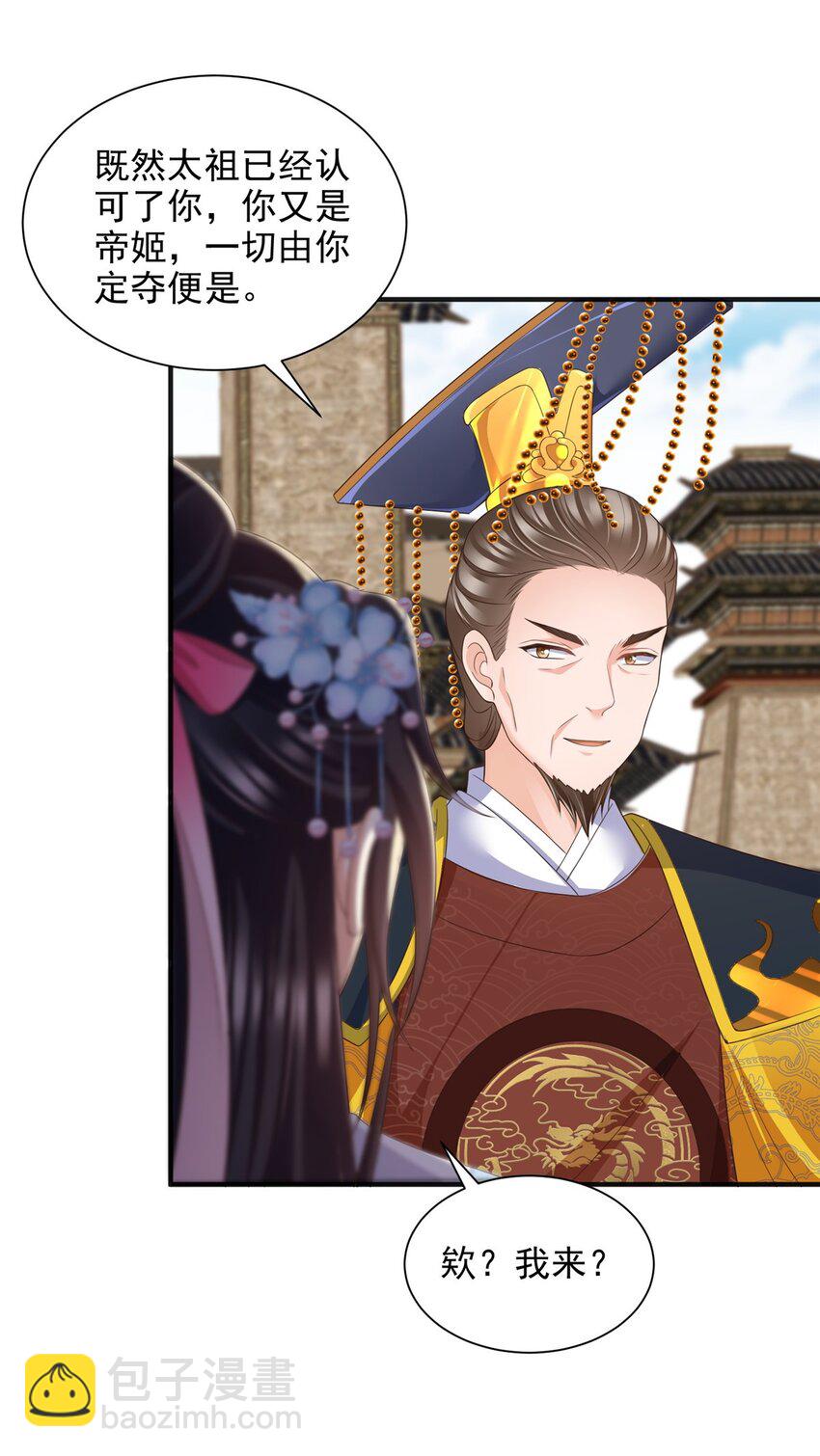 重生后皇子們鬧着要娶我 - 97 97 - 1