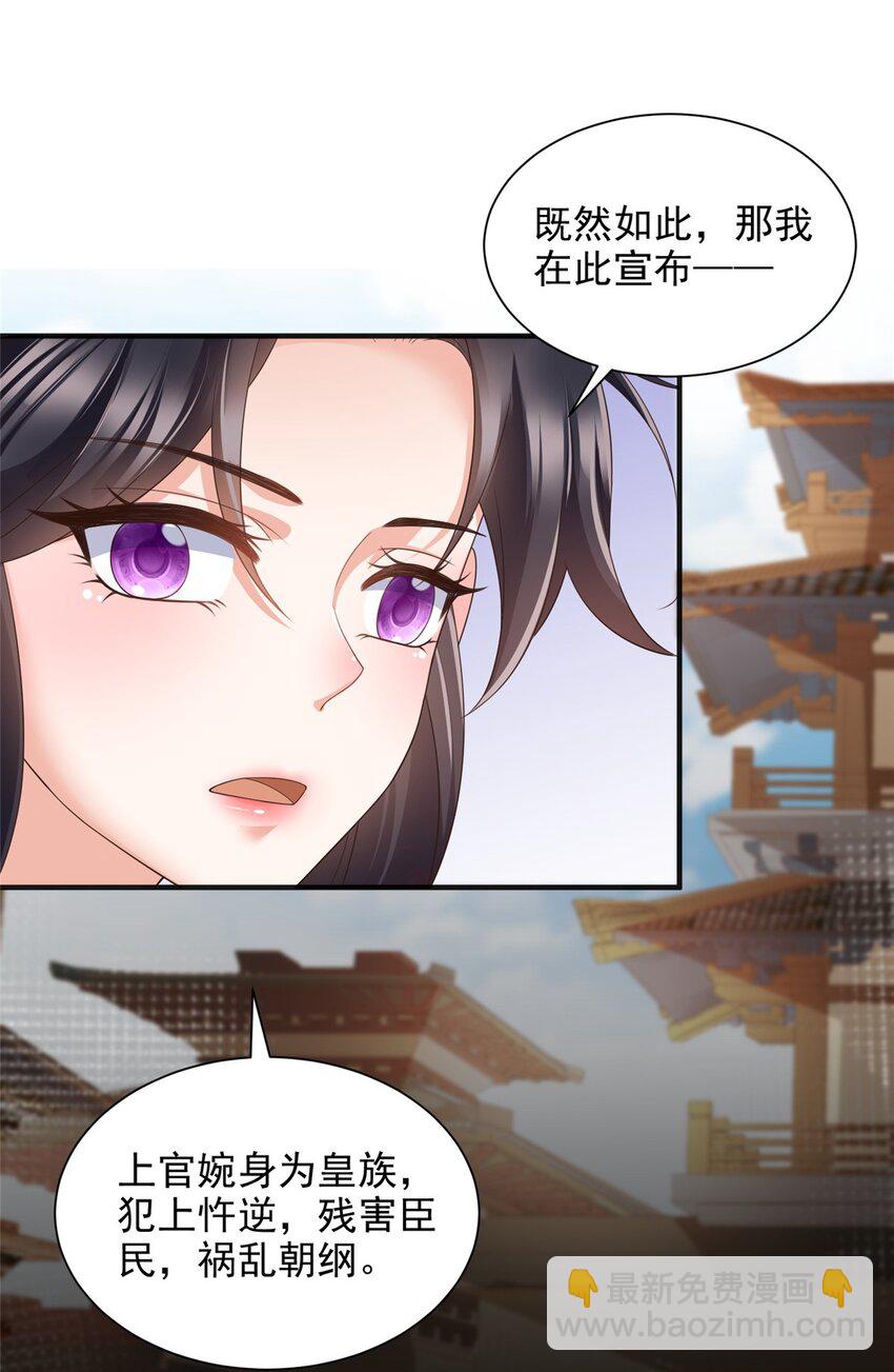 重生后皇子們鬧着要娶我 - 97 97 - 2