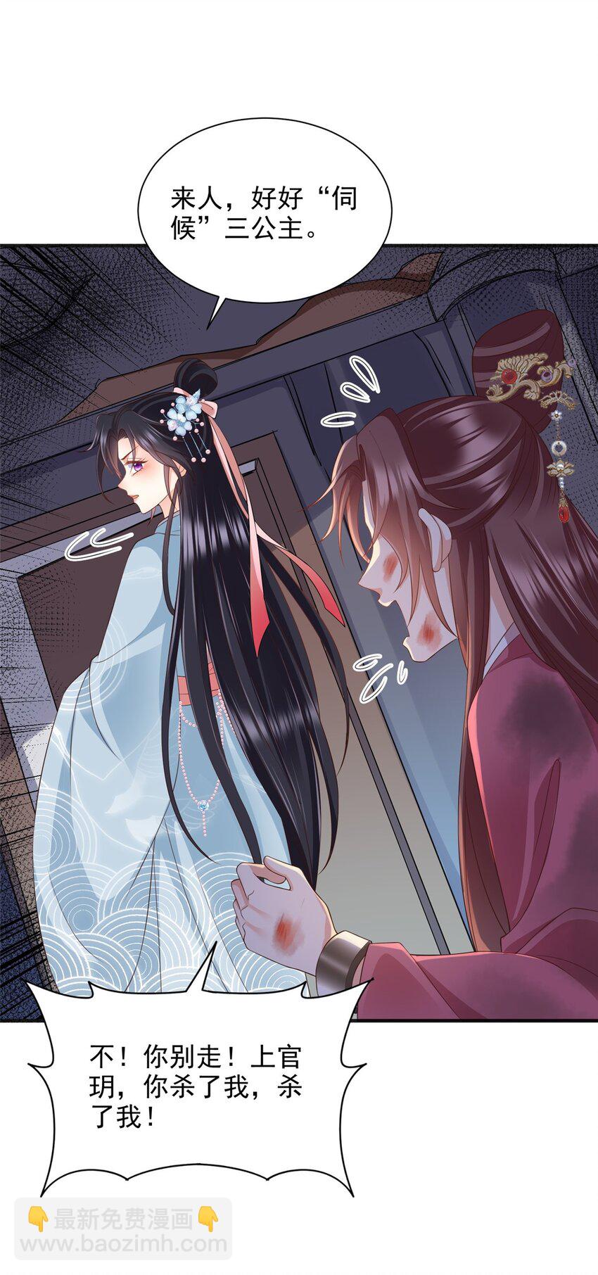 重生后皇子們鬧着要娶我 - 99 99 - 5