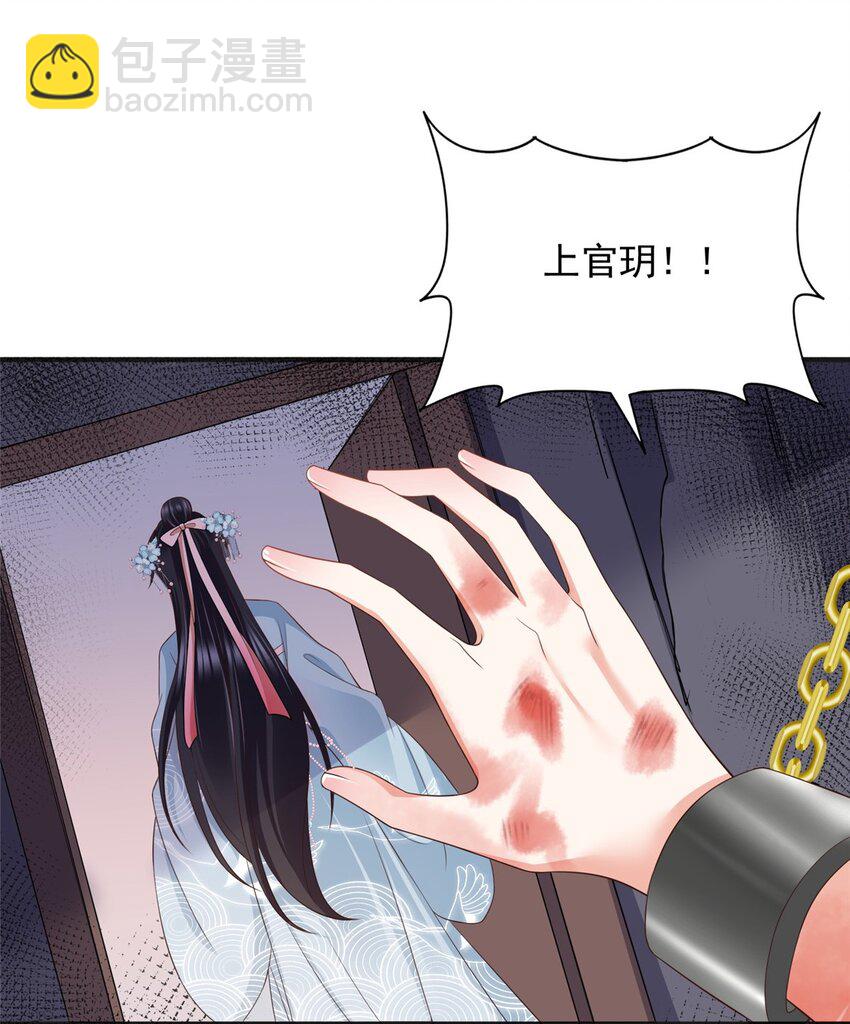 重生后皇子們鬧着要娶我 - 99 99 - 6