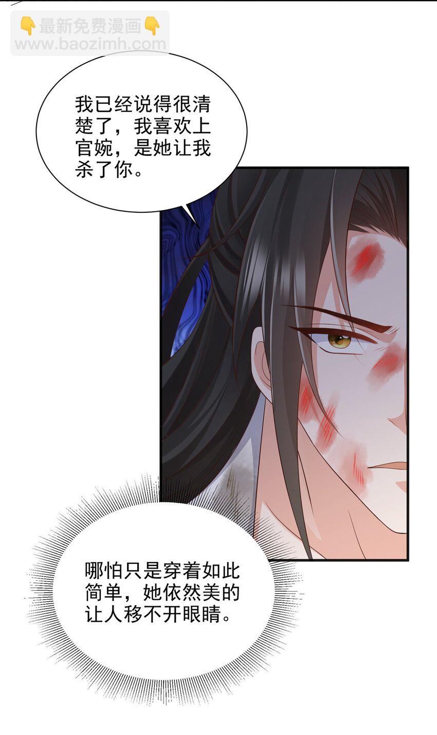 重生后皇子們鬧着要娶我 - 99 99 - 3