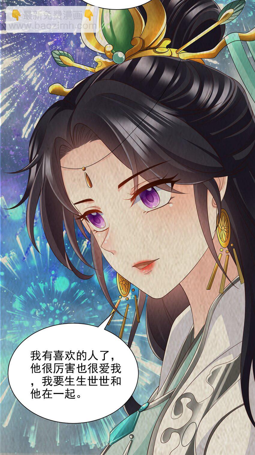 重生后皇子們鬧着要娶我 - 99 99 - 4