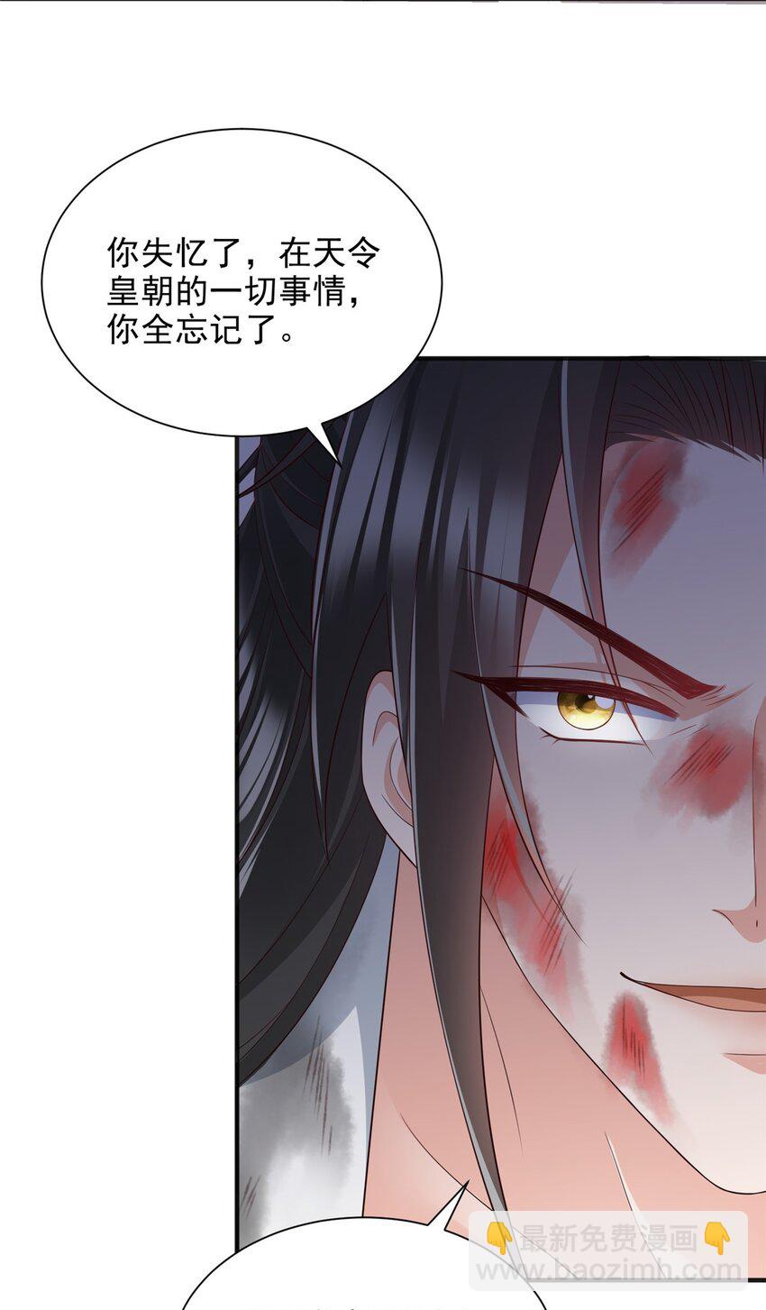 重生后皇子們鬧着要娶我 - 99 99 - 2