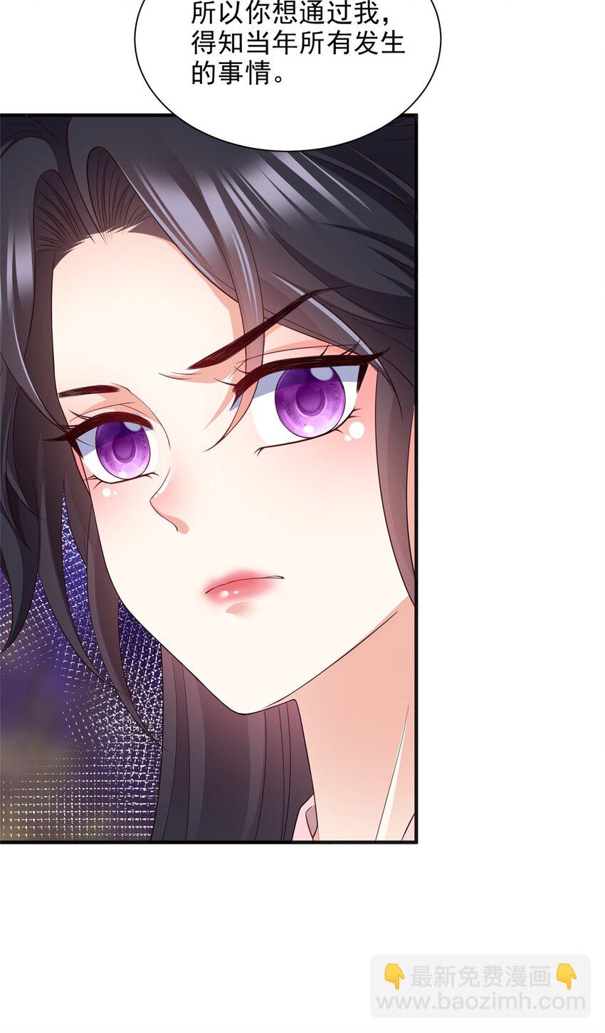 重生后皇子們鬧着要娶我 - 99 99 - 3