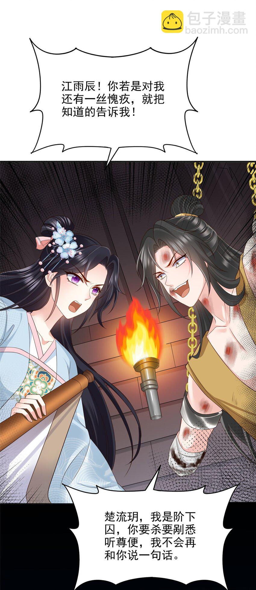 重生后皇子們鬧着要娶我 - 99 99 - 4