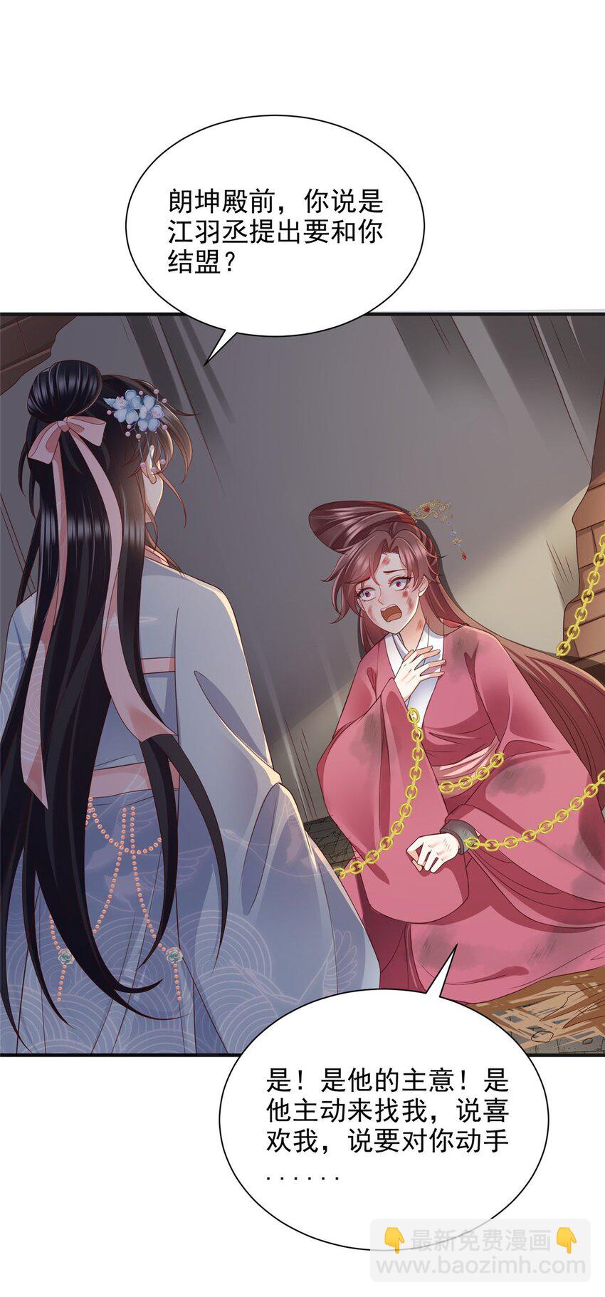 重生后皇子們鬧着要娶我 - 99 99 - 2