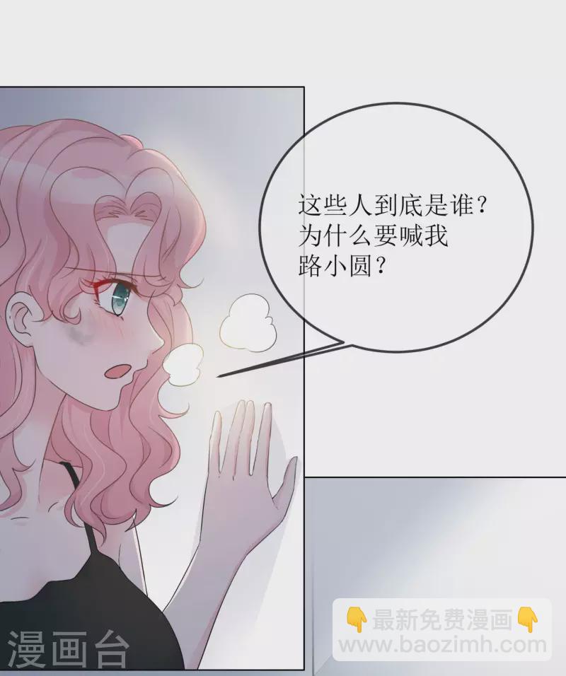 重生後靠臉混娛樂圈 - 第1話 重生 - 2