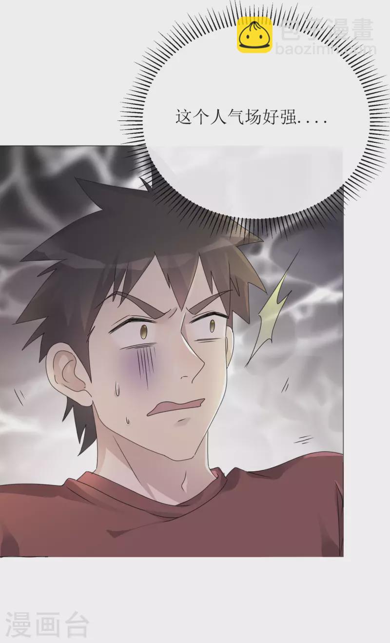 重生後靠臉混娛樂圈 - 第1話 重生 - 4