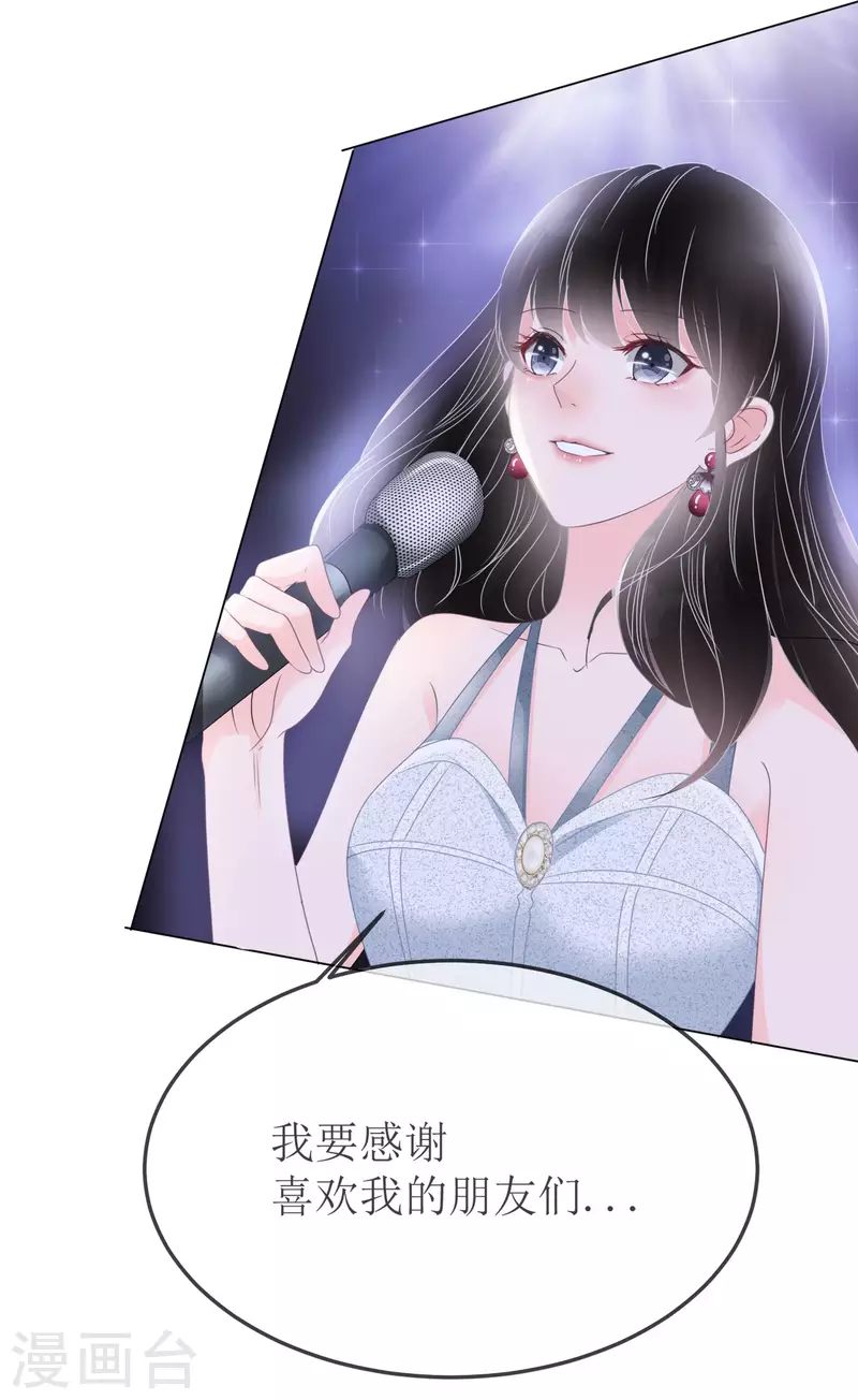 重生後靠臉混娛樂圈 - 第1話 重生 - 4