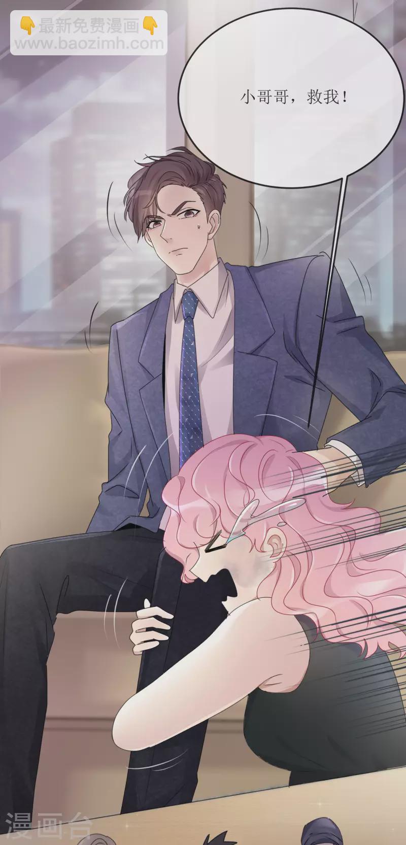 重生後靠臉混娛樂圈 - 第1話 重生 - 5