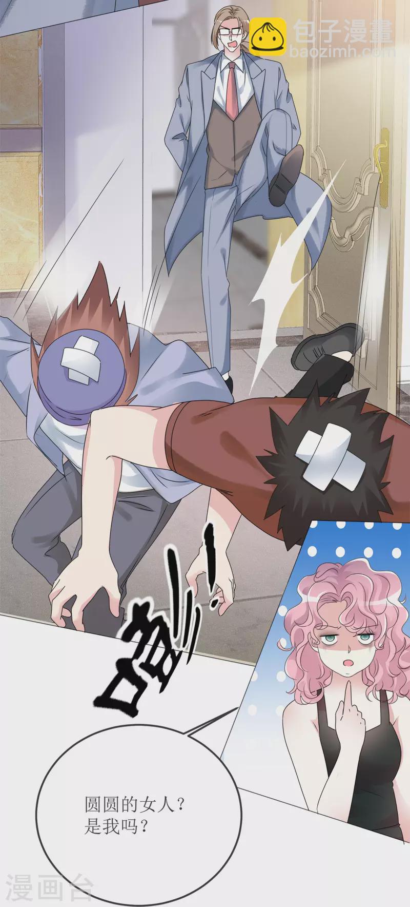 重生後靠臉混娛樂圈 - 第1話 重生 - 1