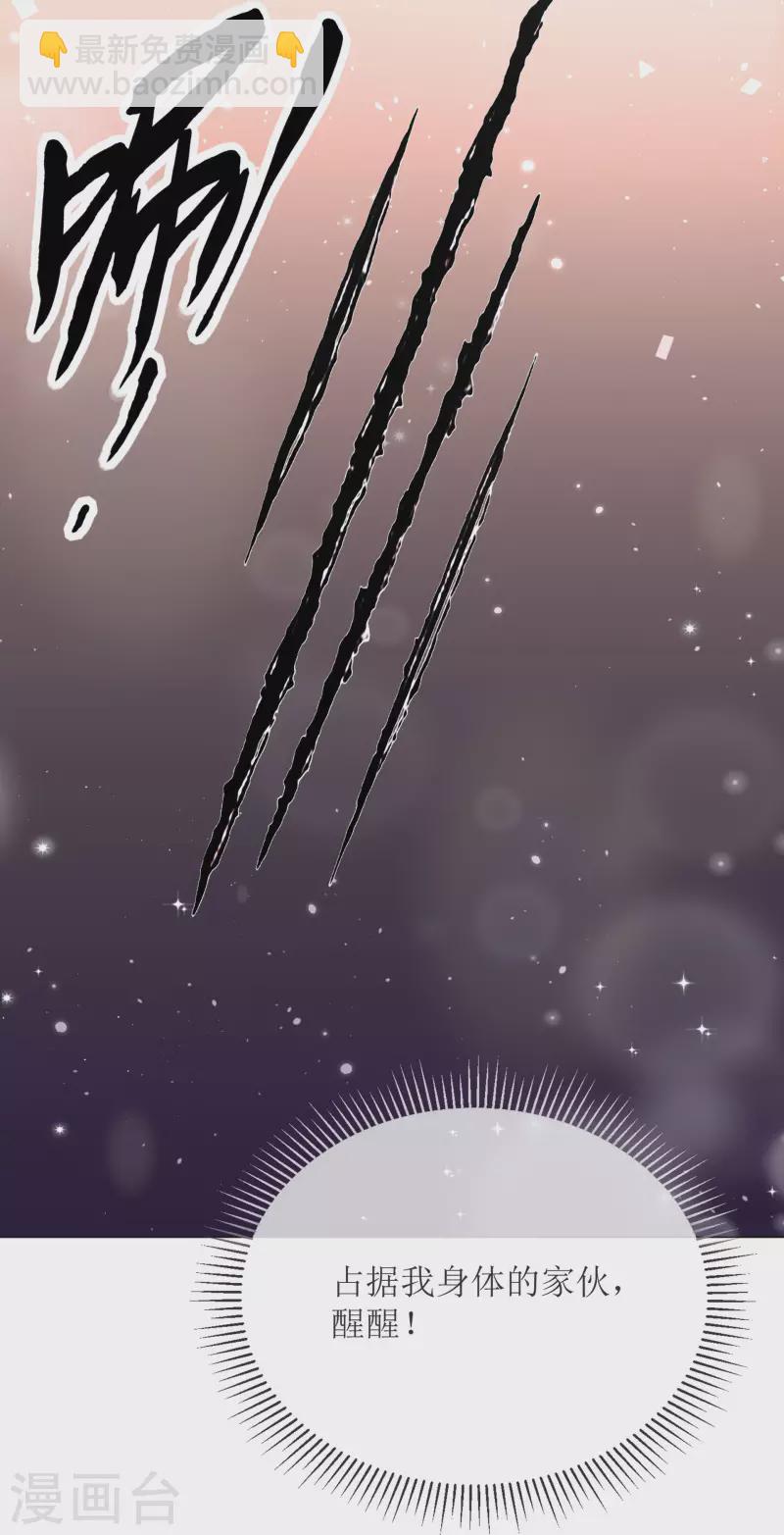 重生後靠臉混娛樂圈 - 第1話 重生 - 7