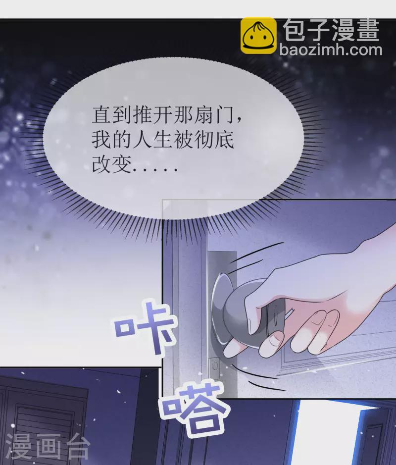 重生後靠臉混娛樂圈 - 第1話 重生 - 5