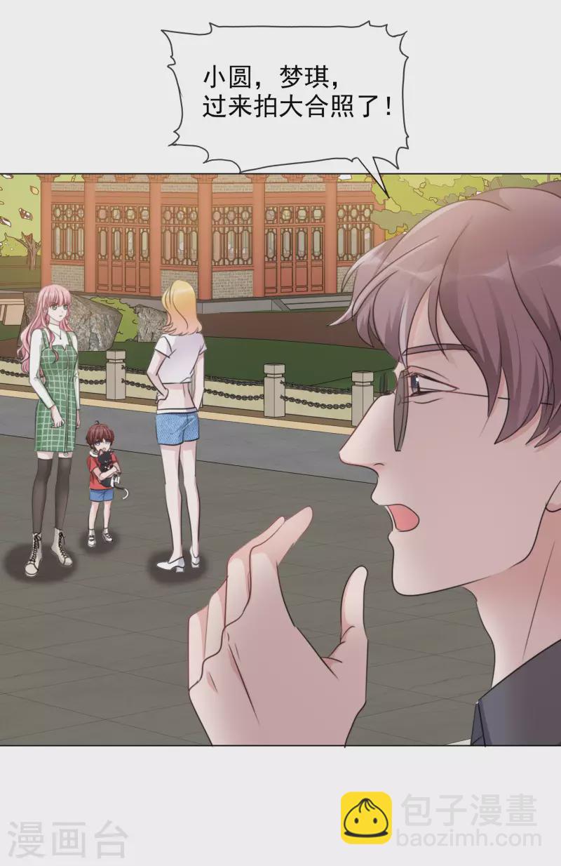 重生後靠臉混娛樂圈 - 第110-111話 拍攝現場(1/2) - 7