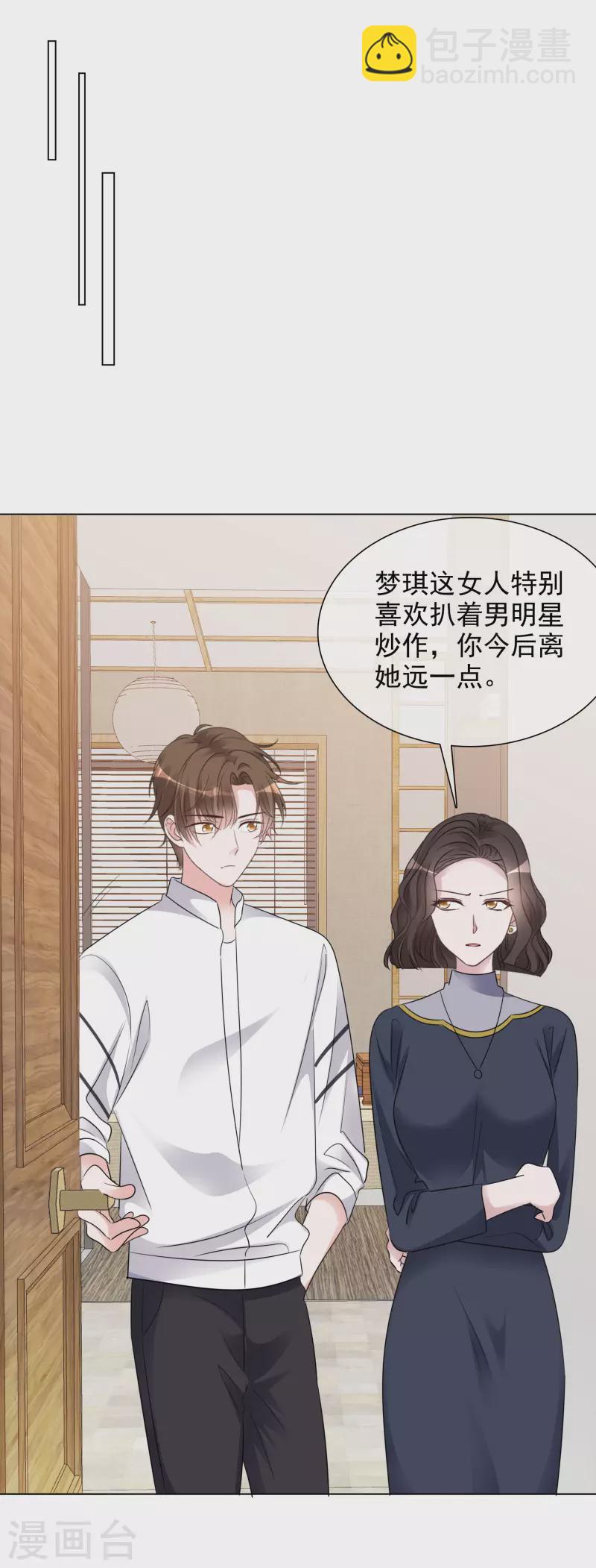 重生後靠臉混娛樂圈 - 第110-111話 拍攝現場(1/2) - 1