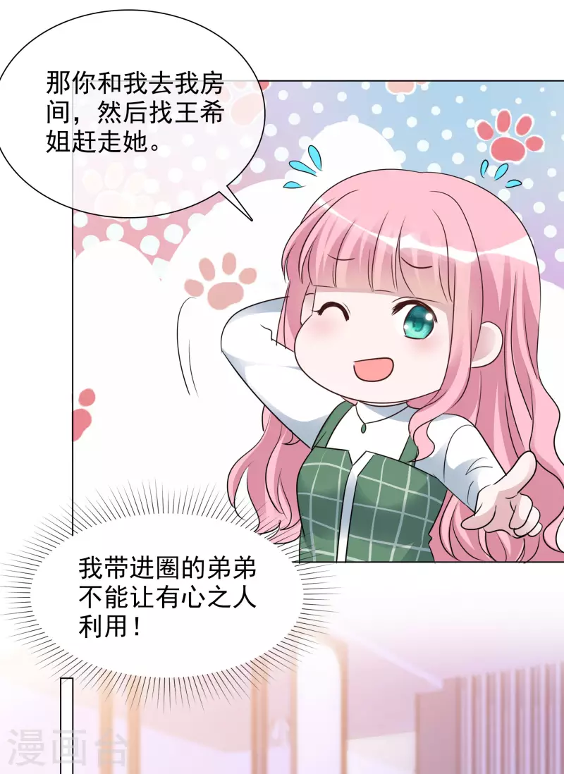 重生後靠臉混娛樂圈 - 第110-111話 拍攝現場(1/2) - 5