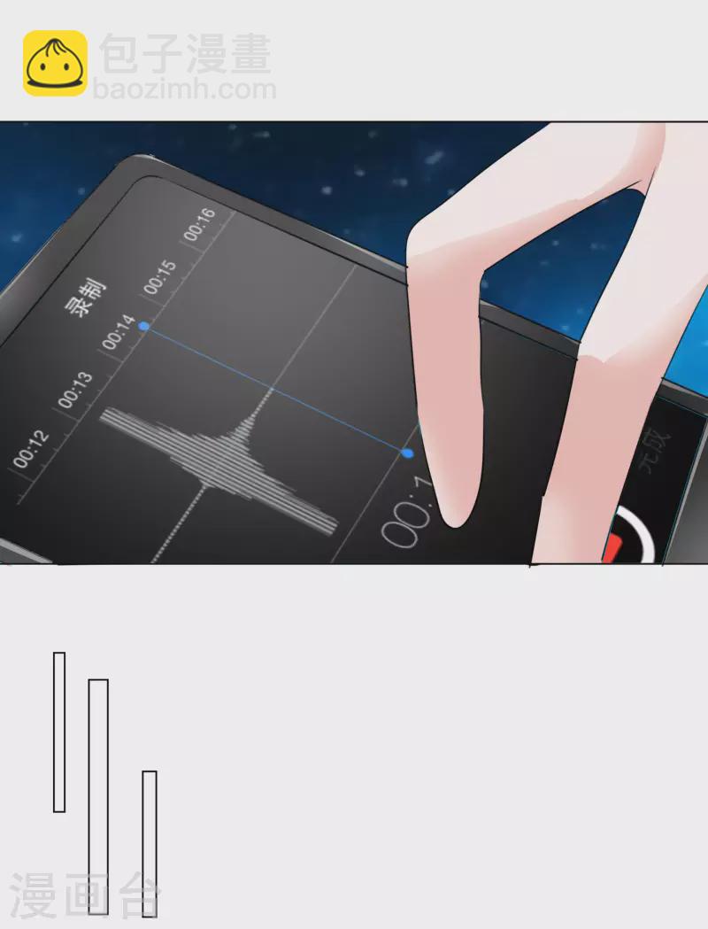 重生後靠臉混娛樂圈 - 第122-123話 發佈會 - 5