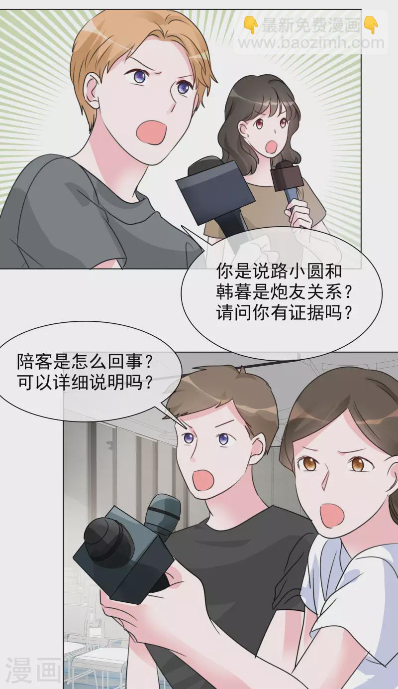 重生後靠臉混娛樂圈 - 第122-123話 發佈會 - 1