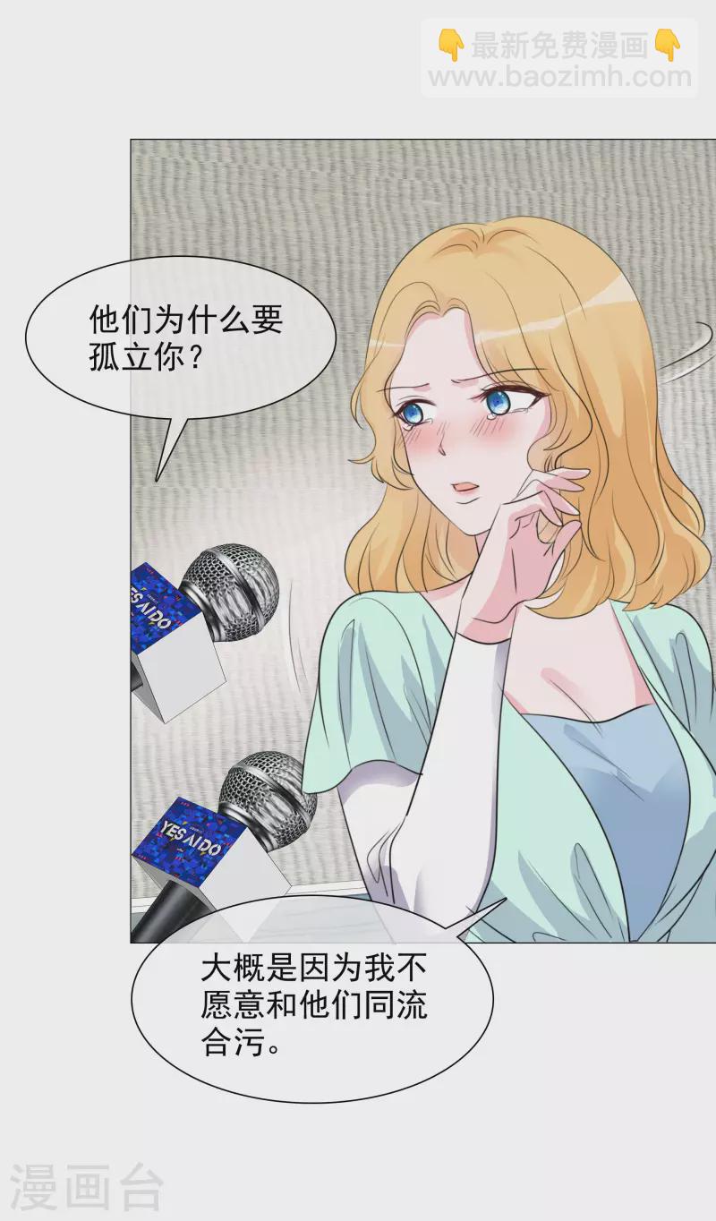 重生後靠臉混娛樂圈 - 第122-123話 發佈會 - 4