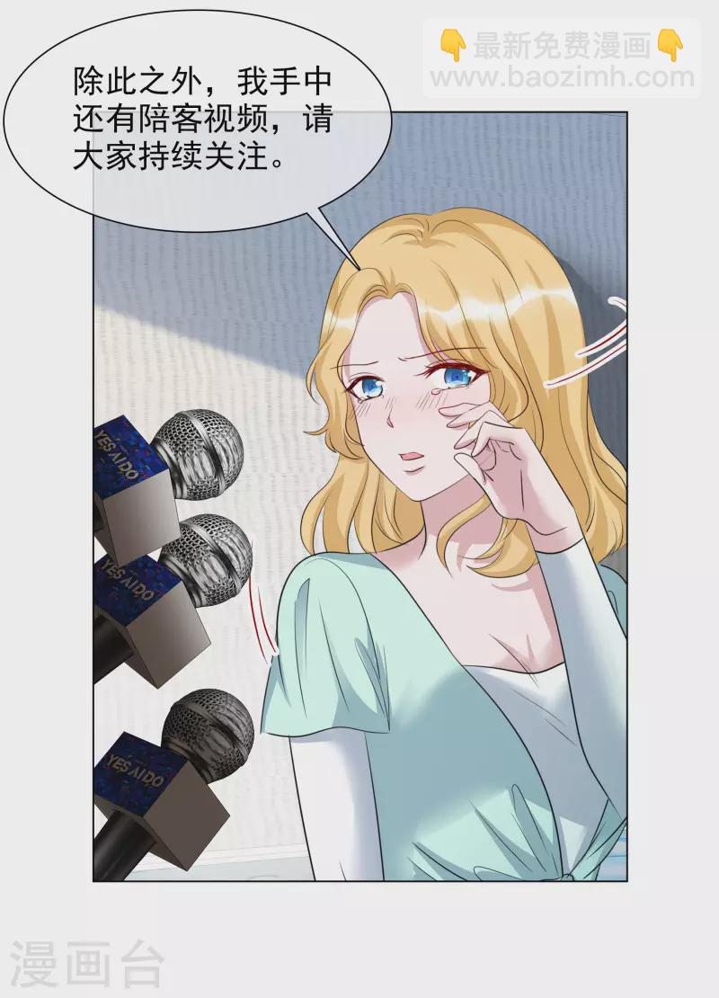 重生後靠臉混娛樂圈 - 第122-123話 發佈會 - 5