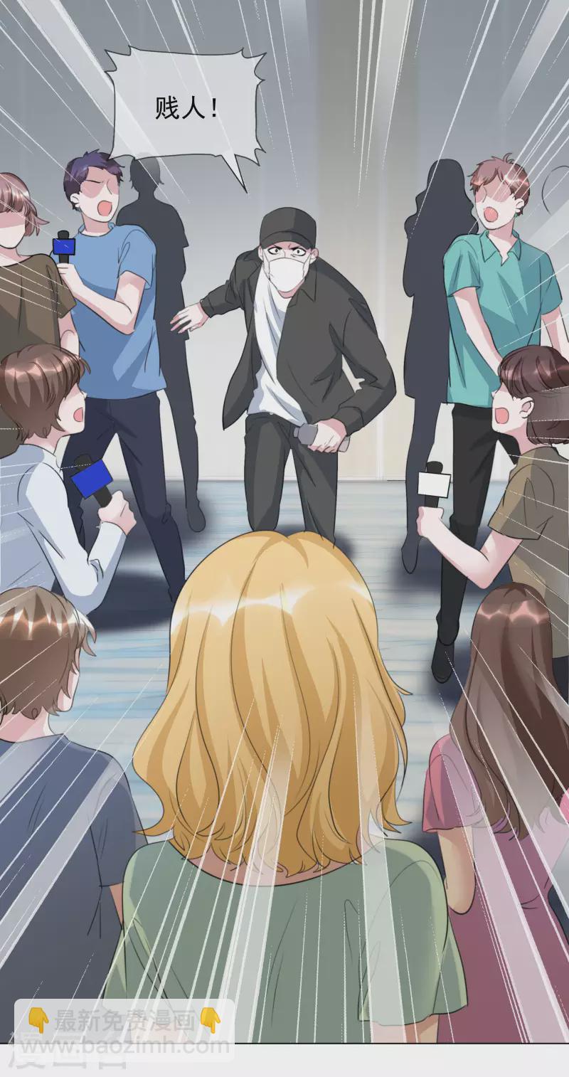 重生後靠臉混娛樂圈 - 第122-123話 發佈會 - 1