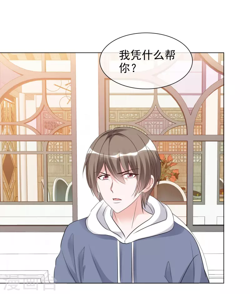 重生後靠臉混娛樂圈 - 第122-123話 發佈會 - 3