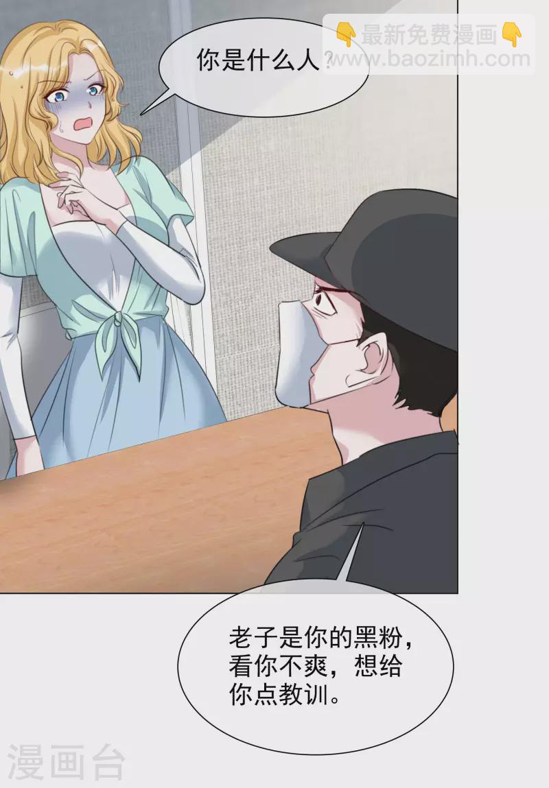 重生後靠臉混娛樂圈 - 第122-123話 發佈會 - 4