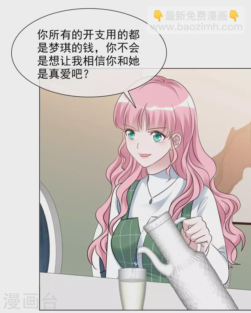 重生後靠臉混娛樂圈 - 第122-123話 發佈會 - 4